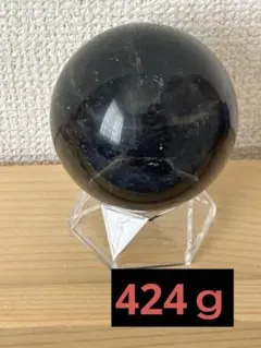 モリオン スフィア 424ｇ