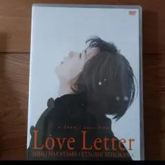 Love Letter('95フジテレビジョン)