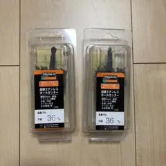 TRUSCO 超硬ホールソー TTG-36m/m 2個セット