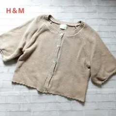 H＆M　半袖カーディガン　サマーニット