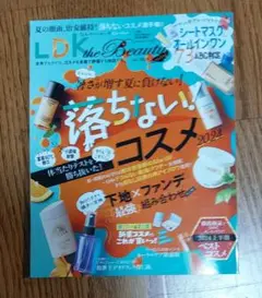 LDK the Beauty 2024年6月号増刊