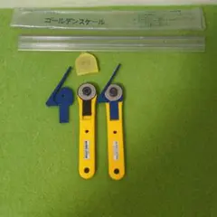 ゴールデンスケール&ロータリーカッター２個セット