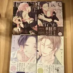 緋汰しっぷ　4冊セット