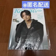 長野Komachi 2025年3月号 表紙 澤本夏輝
