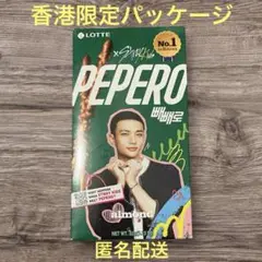 stray kids香港限定パッケージ ペペロ ヒョンジン