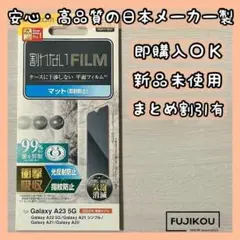 galaxyA23 A22 A21専用 衝撃吸収 指紋・反射防止フィルム★24