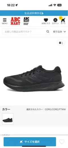 adidas ランファルコン5 ワイドCORE/CORE/FTWW 28.0cm
