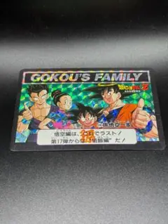 孫悟空一家　646　GOKOU'S FAMILY DB - Goku's Family – StatueCorp