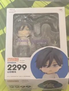 ねんどろいど　山田くんとLv999の恋をする　山田秋斗　フィギュア 予約CP】ねんどろいど 山田秋斗【特典付き】 | GOODSMILE ONLINE