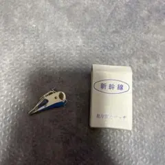 交通科学博物館来館記念バッジ　新幹線　希少