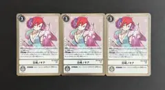 デジモンカード ノキア R 3枚セット