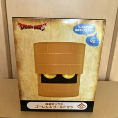 ドラゴンクエスト 収納ボックス　ゴールドマン
