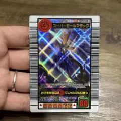 ムシキング スーパーモールアタック