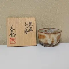 河村又次郎 盎(おう)、はち、花器 共箱 河村又次郎 盎(おう)、はち、花器 共箱