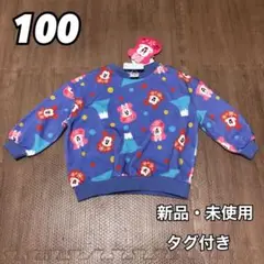 ディズニー しまむら リトシー Littc お正月 長袖 トレーナー 紫 100