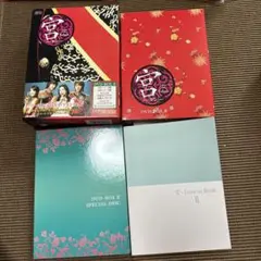 美品　宮(クン) Love in Palace DVD-BOX Ⅱ〈5枚組〉