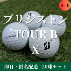 【銘 -MEI-】Bridgestone TOUR B X ロストボール