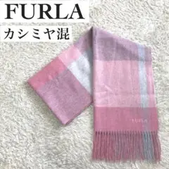【フルラ】ストール ウール カシミヤ混 ピンク チェック