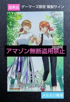 2025年最新】やがて君になる サインの人気アイテム - メルカリ
