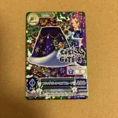 アイカツカード　サファイアシャンデリア　ブラックサンタ 最終値下げ】アイカツカード サファイアシャンデリア ブラック