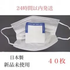日本製 使い捨てインナーマスク ４０枚