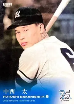 中西太 レギュラーカード BBM ライオンズ75周年シリーズ vol.1