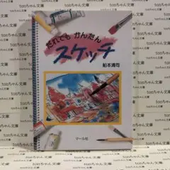 2025年最新】船本清司の人気アイテム - メルカリ