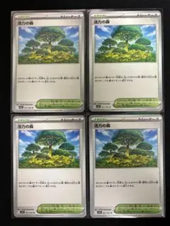 活力の森　U 4枚 ポケモンカードゲーム メガシンフォニア メガブレイブ