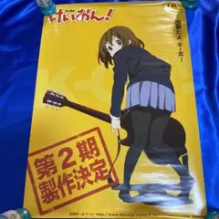 2025年最新】けいおん 告知ポスターの人気アイテム - メルカリ