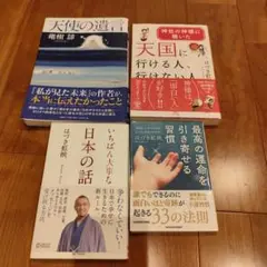 日本文学作品集4冊セット