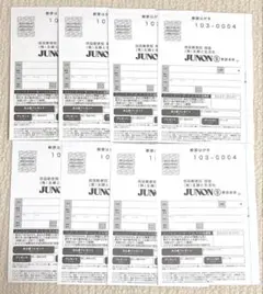 応募ハガキ JUNON 2025年9月号
