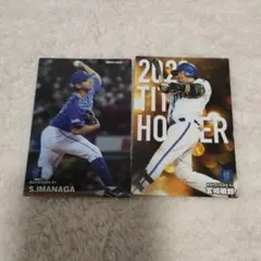 プロ野球チップス　今永昇太　宮崎敏郎