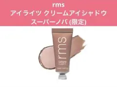 rms アイライツ クリームアイシャドウ