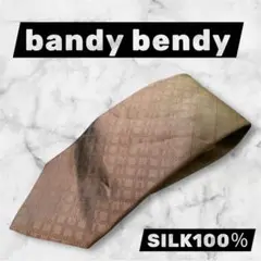 バンディベンディ シルク100% 高級ブラウンネクタイ