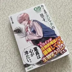 あくまでクジャクの話です。5