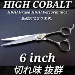 ✨ナルトNBAA同様斜度付✨最新カットシザーセニングシザー✨美容師ペット理容師