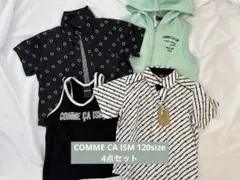 COMME CA ISM キッズ トップス4点セット 120cm
