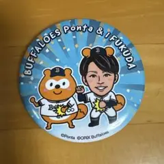 福田周平選手　バファローズポンタ缶バッジ