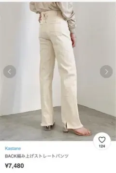 kastane Back編み上げストレートパンツ