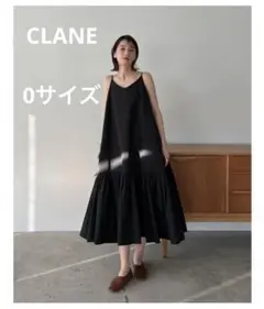 難ありCLANE クラネ ボリュームギャザーキャミソールワンピ 0サイズ