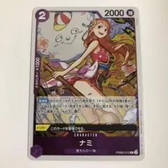 ワンピースカード ナミ R