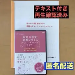 いしかわゆきこ　DVD 　恋愛コミュニケーションセミナー Amazon.co.jp: いしかわゆきこ DVD 恋愛セミナー : おもちゃ