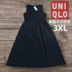 新品タグ付き　UNIQLO ユニクロ　コンビネーションワンピース　3XL 黒