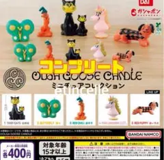 OLGA GOOSE CANDLE ミニチュアコレクション 全5種　コンプリート