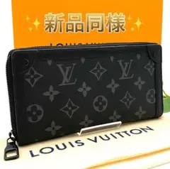 ルイヴィトン トランク ジッピーウォレット モノグラム エクリプス 長財布