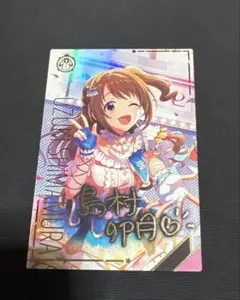 ツアマス　島村卯月　SSR パラレル