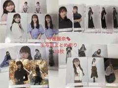 櫻坂46 守屋麗奈 まとめ売り 計23枚