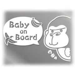 ひょっこりゴリラ吹き出しセットステッカー【Baby on Board・白】