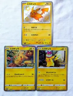 ポケモンカード　ピカチュウ　プロモ　色違いS　シャイニートレジャー