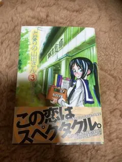 漫画 コミック